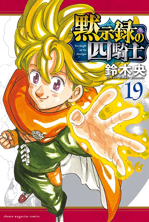 Four Knights of the Apocalypse Manga Volume 19